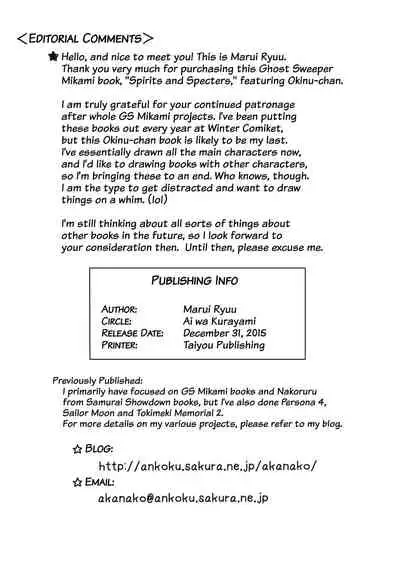 Yuurei to Maboroshi | Spirits and Specters