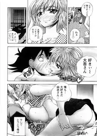 [Yuuki Tsumugi] Cafe Mira