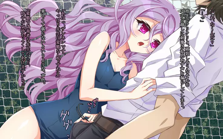 Sensei no Zenbu ga Hoshii -Mashou no Oshiego ni Gyaku Rape Sareta Kekka-