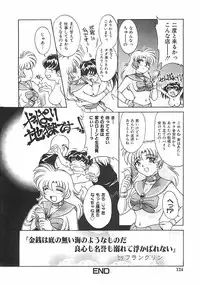 [Pari-Miki] Pari-nyu