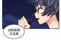 trap 圈套 Ch.14~21 [Chinese]中文