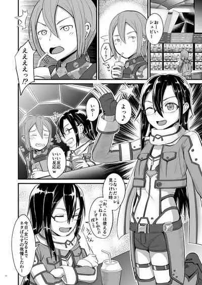 Kiriko Route ni Bunki shimashita.