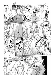 [Manabe Jouji] Tail Chaser 3