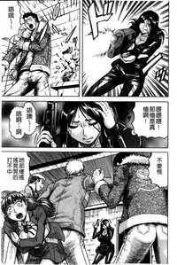 [Jamming] Kanzai Toshi ~Endless Rape~ [Chinese]