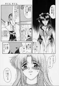 [Amayumi] sakura sakura