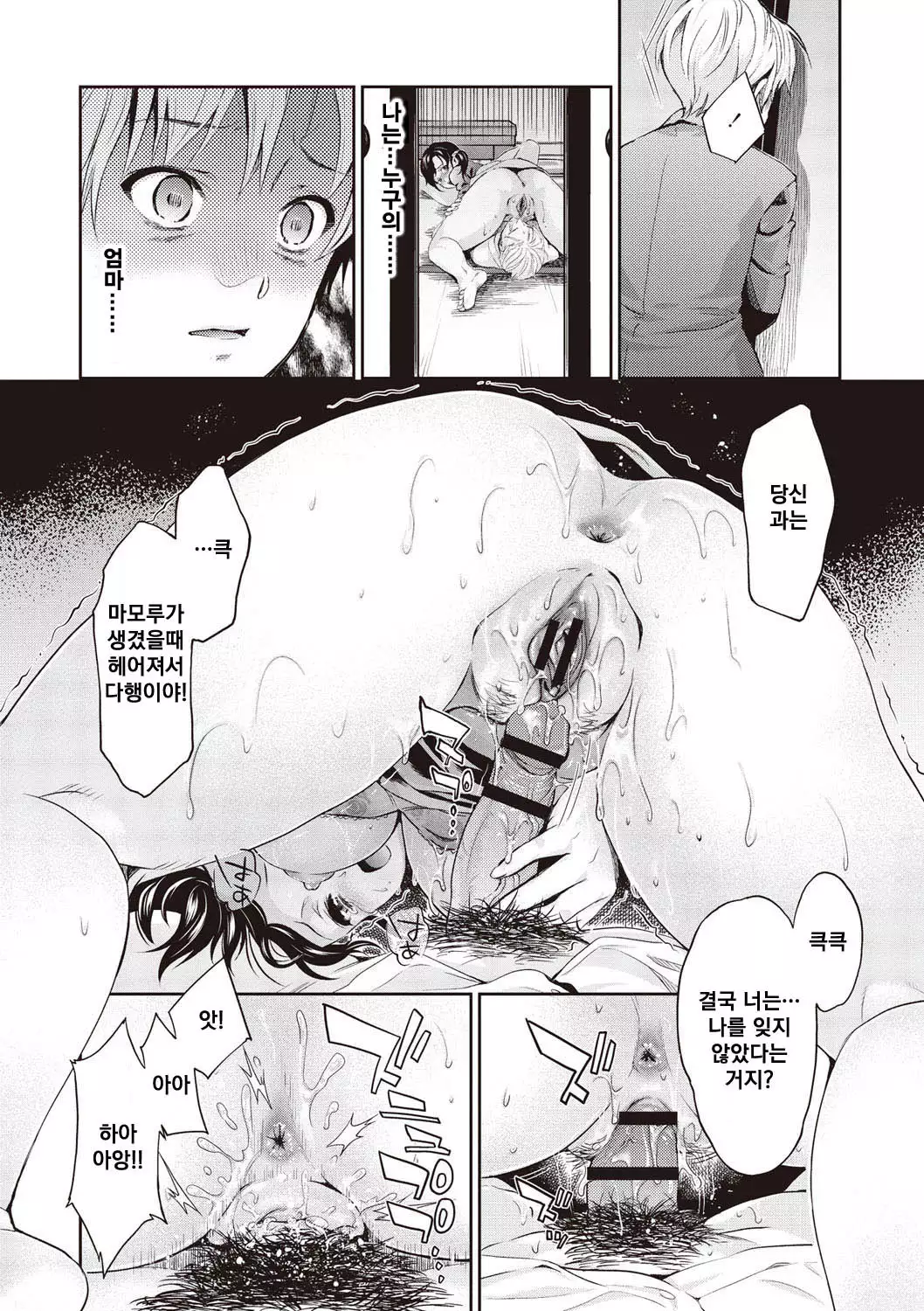 Ima kara Kanojo ga Netoraremasu