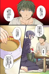 [NCP (Anmitsu Sou)] Itsudemo Dokodemo Onnanoko Ni Kodane Wo Chunyusuru Koto Ga Mitomerareta Sekai