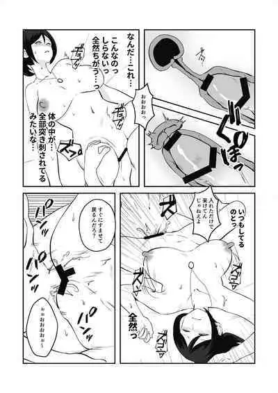 Anegohada Aisai, Netorareru.