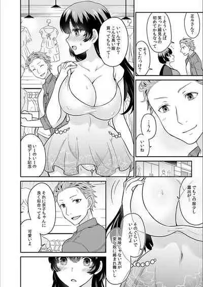 Kare to no Sekkusu ja Ikenai kara… Atashi no Koko ni Irete Hoshii no… Ch.16