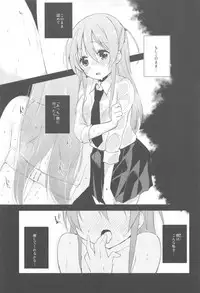 (C92) [DROP DEAD!! (Minase Syu)] Komorebi ni Oyogu, Natsu no Kaori.2