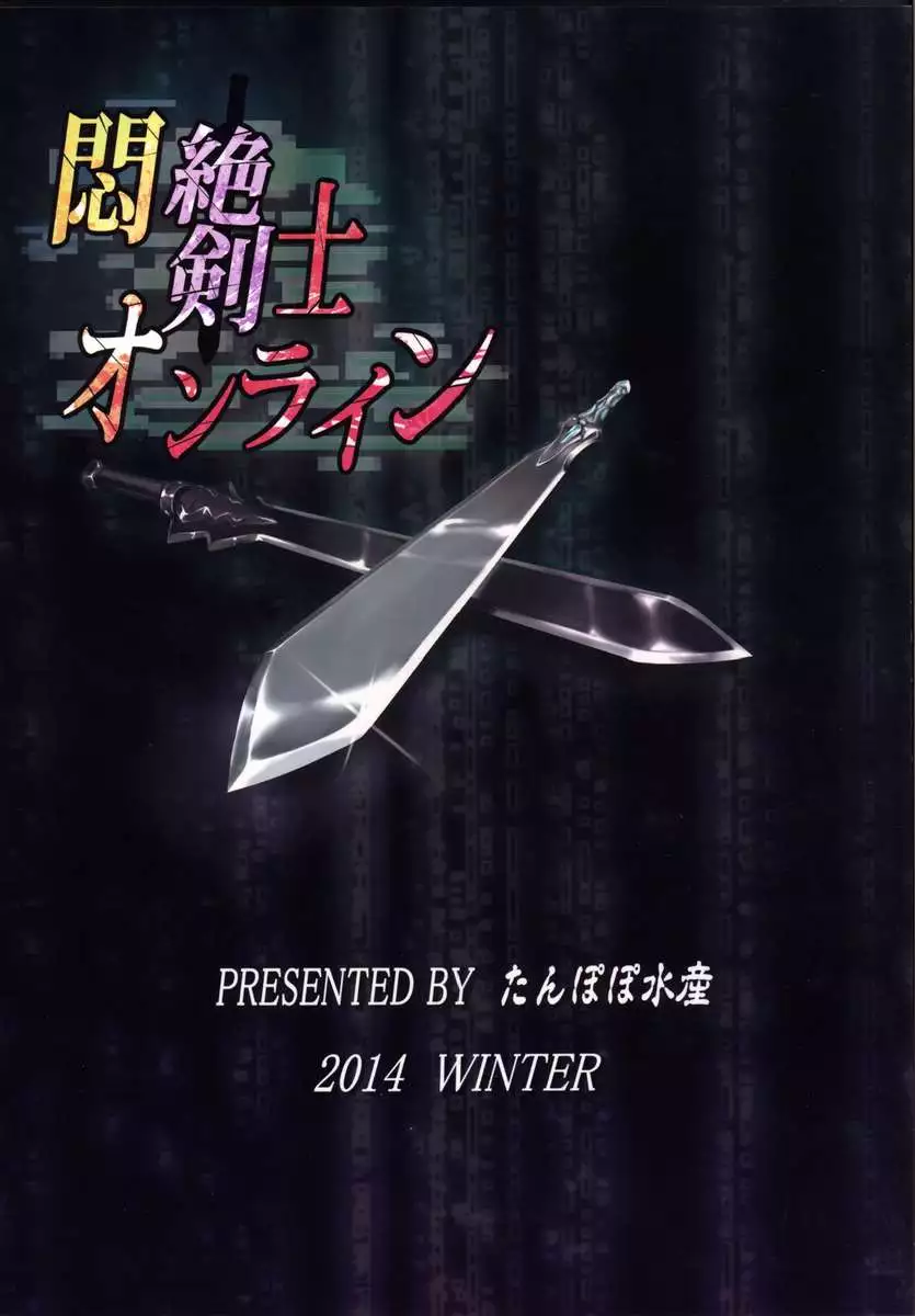 Monzetsu Kenshi Online