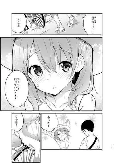 Gochuumon wa Kokoa to Soushuuhen desu ka? - is the order a cocoa and compilation?