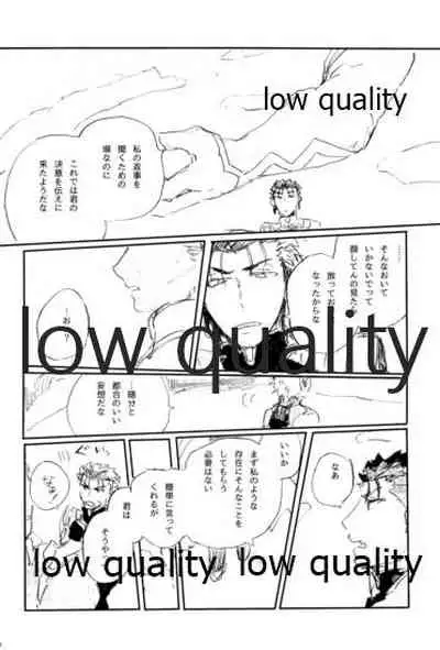 Ai Ja Sekai wa Sukuenai