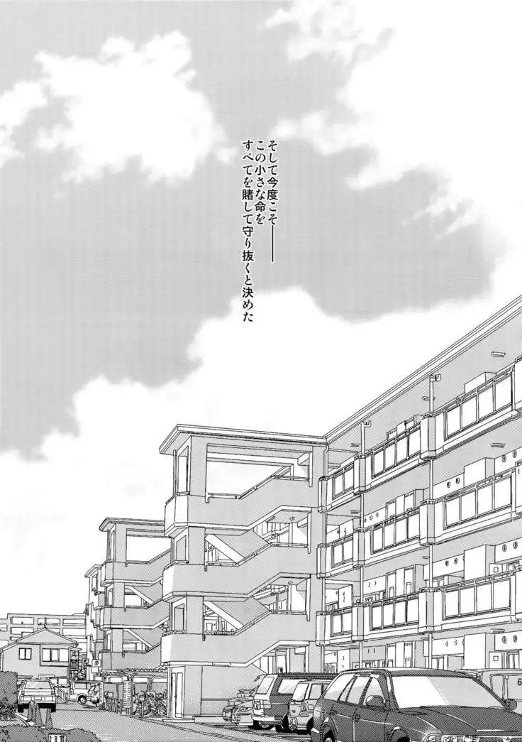 L×EZCS #02 -Rivaire Zetchoushuu 02-