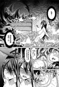 [7zu7] Ishukan Orgasm