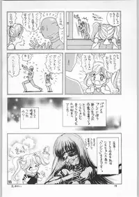 (C52) [Ganso Sonoda Ya (Various)] Chousen Ame Ver.11 (Various)