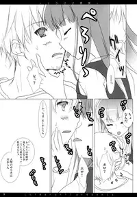 (C72) [Chimaroni? (Chimaro)] Torokeru Kajitsu (Spice and Wolf)