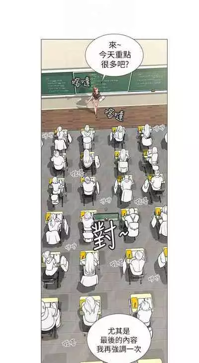 【周四连载】享乐补习街（作者：NUWARU&清涼） 第1~31话