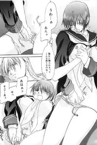 [Kurogane Kenn] Shoujo Sect 2