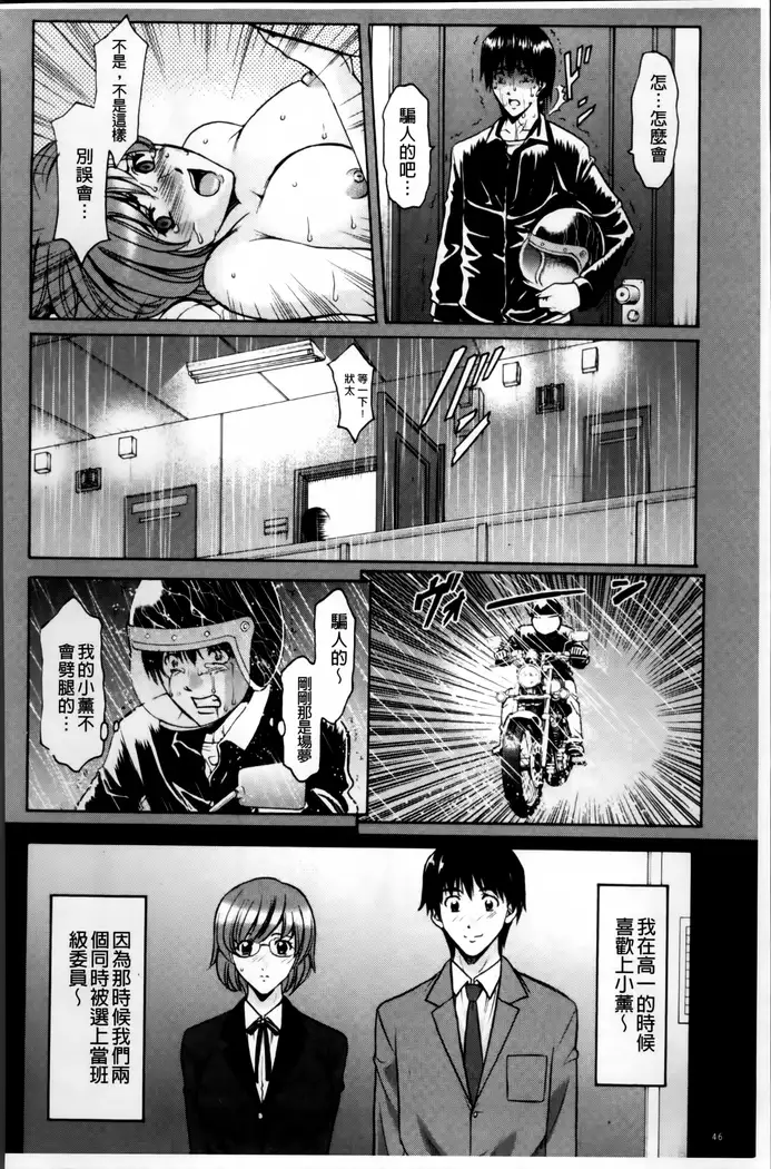 Oshikake Byouin Netorare-ka