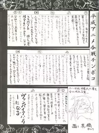 (C49) [Studio Katsudon (Various)] Kyouetsu Shigoku (Various)