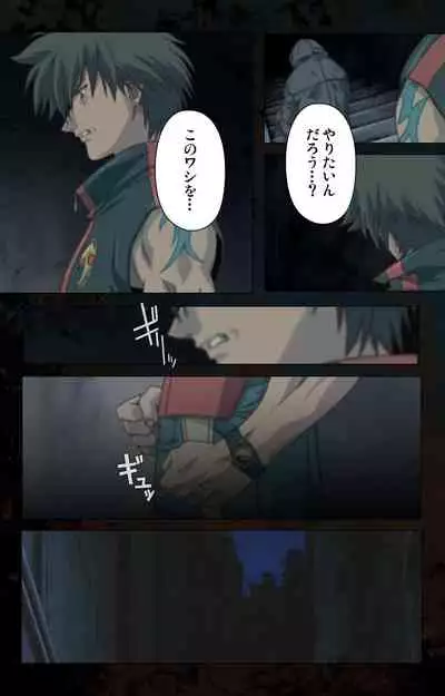 Hainu~ere shukaku no yoru kanzenhan