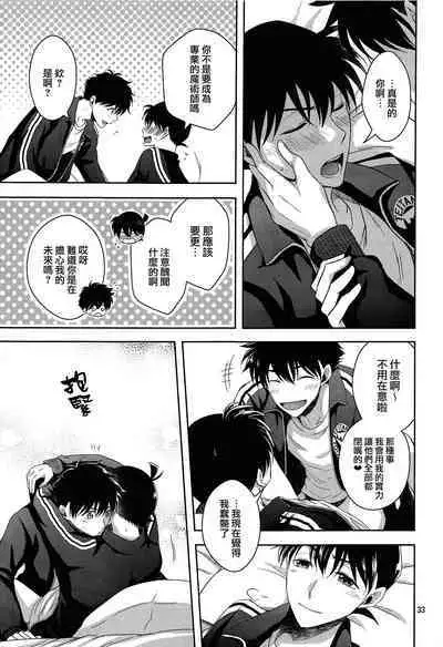 Kareshi ga Jersey ni Kigaetara