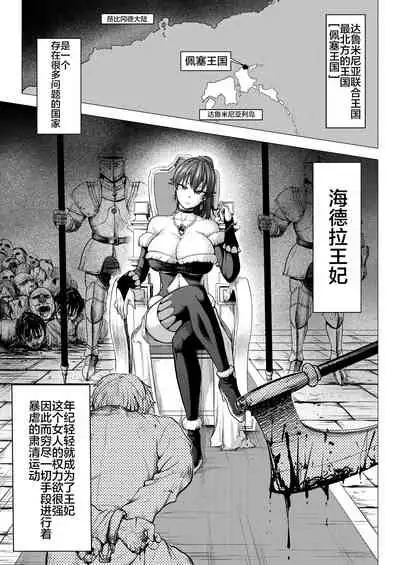 Dluminia Oukoku Monogatari