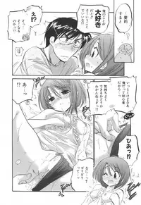 [Nakata Yumi] Okusama wa Seitokaichou