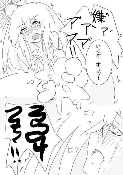 (いえはとぶ) Hai no majo no junan (Majo no Tabitabi)