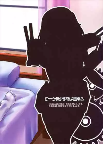 Haguro Ai no Shoya Kaisou