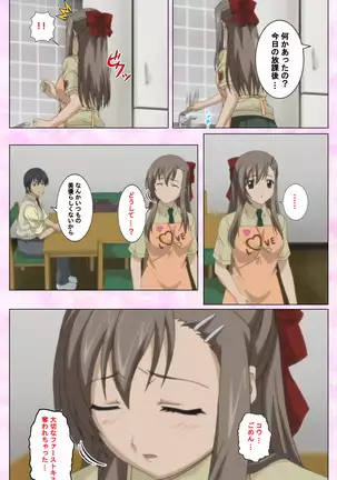 Osananajimi to dokyusei Kanzenban