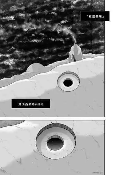 [Tetsu MOMOTA] Chijou Hyakkai R18 Ch46-50 [Chinese] 地上100層 [牛頭人酋長之魂漢化]