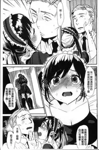 [Naito Loveca] Kimi ni Muchuu | 對你很迷戀 [Chinese]