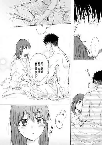 [Na mo naki] Ore ga on'na ni shite yaru yo ~ toshiue kareshi wa, ueteōkami ni naru?~ | 让我将你变成女人吧～年上男友，化身饥渴大野狼？～ 1-2 [Chinese] [莉赛特汉化组]