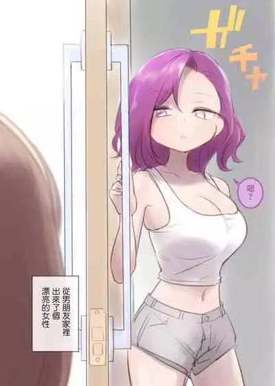 [KANAOSU (kana♂)] Kanchigai Otokonoko (1) | 伪娘的误会(1) [Chinese] [瑞树汉化组]