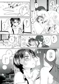 (Chou Senka no Toki 2017) [Merci (Izumi)] Shinya 0-ji Shinshitsu Ni te (Touken Ranbu)