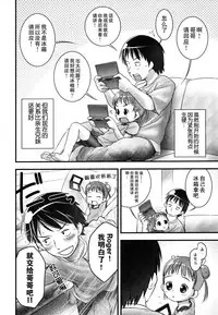 [Ogu] Shoujo Shiki Fuzoku Ogu Hinyoukika +Paper [Chinese] [巫毒汉化组]