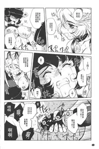 [Kajiyama Hiroshi] Inma no Ryouiki | 淫魔的領域 [Chinese]