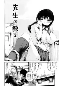 [Ishikawa Shisuke] Midara na Kemono