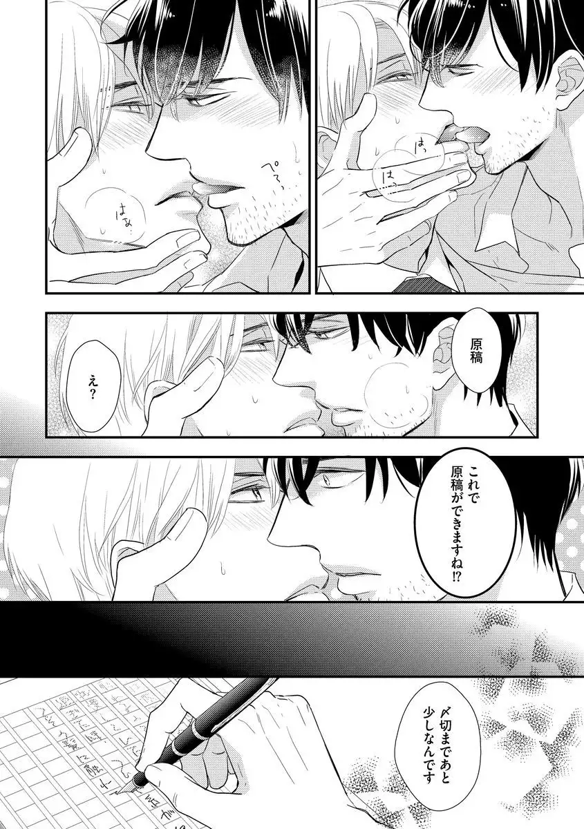 Saikou no Shousetsuka