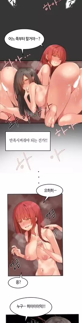 Hari's Lumpy Sharehouse Ch.0-18