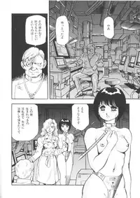 [Kono Donto] Superoid Ai Vol.1