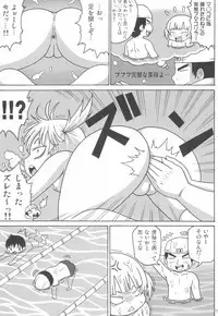 (C78) [Shi-zu House (Iguchi Sentarou)] Pool Side Metabolic (Mitsudomoe)