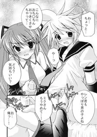 (C77) [Mimoton (Mimoton)] Len-kun o Seiteki na Houhou de Oshioki suru Hon (Vocaloid)