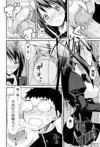 [Taropun] Linked Mirror (COMIC Aun 2011-10) [Chinese] [Decensored]