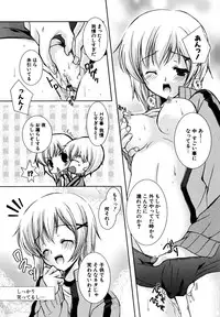 [Katase Nano] Hatsukoi Lesson