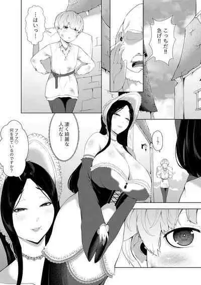 Majo ni kawa reta boku