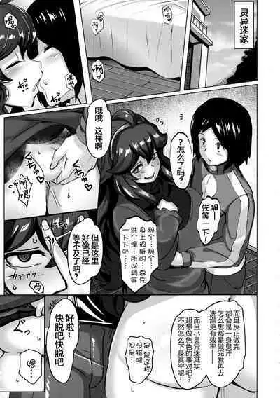 Okamani-chan no Gohoushi Life | 灵异迷的全心全意侍奉相爱生活