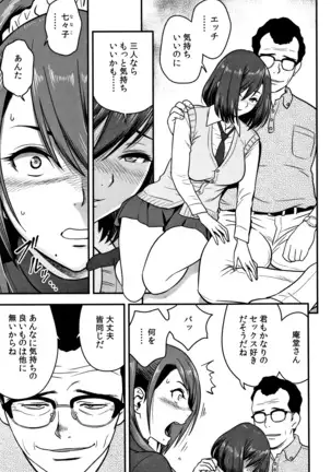 Dankon Sousai -Hitozuma Kyoushi ga Netorareru made no Kiroku-